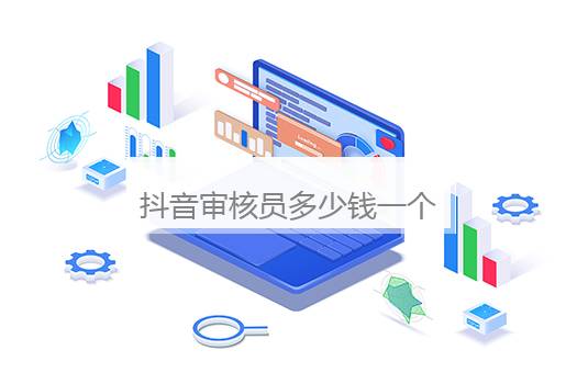 抖音直播账号须要实名认证吗？抖音直播须要实名认证么