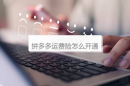拼多多仅退款有什么影响吗？拼多多仅退款有什么影响吗安全吗