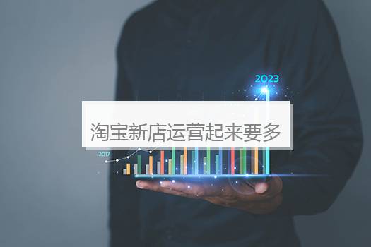 淘宝原引力魔方怎么开效果比较好？淘宝引力魔方有用吗