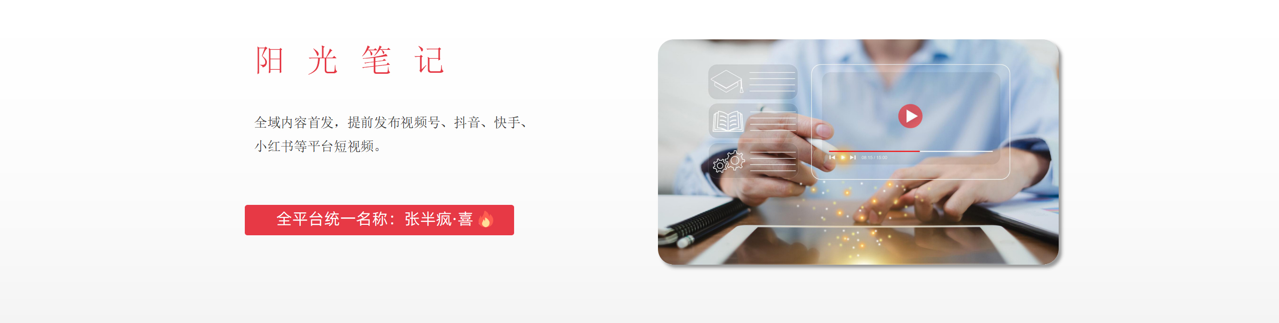 h6短视频栏目-全域短视频内容首发-诚恒电商官方内容矩阵