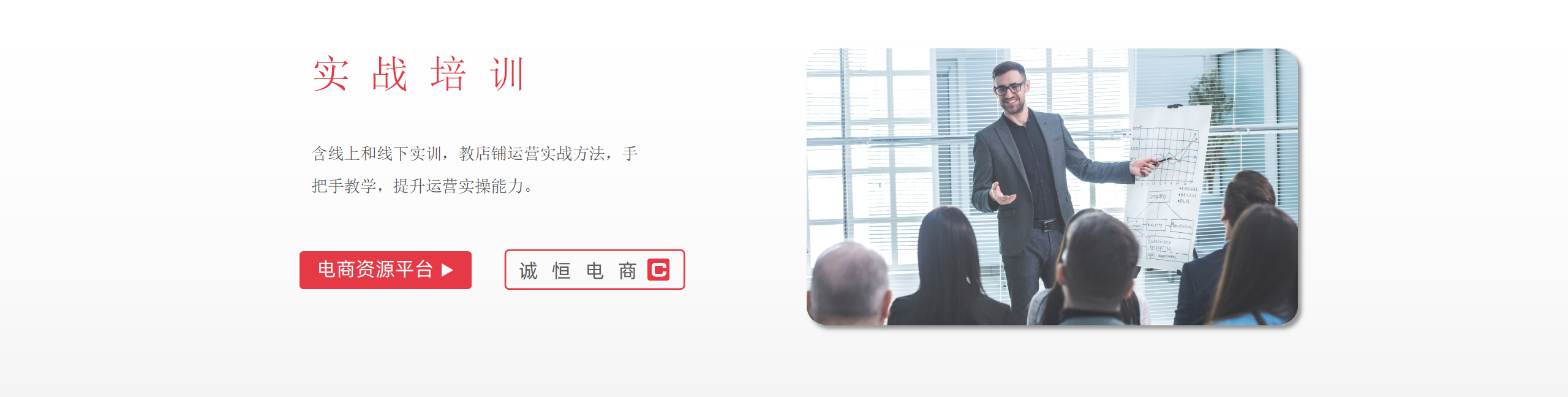 h8实战培训栏目-含线上线下实训-教店铺运营实战方法