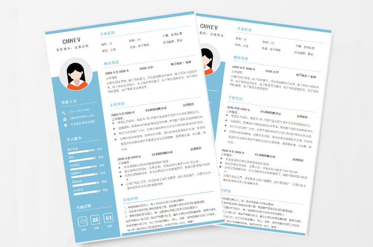 运营店长简历模板（个人能力侧边栏版）Word免费下载