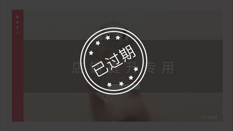 香水天猫店铺提升PPT模板No.76