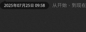 诚恒电商，始于2025年07月25日